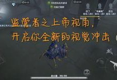 第五人格最新爆料更新吗,新爆料揭秘，游戏更新即将来袭！